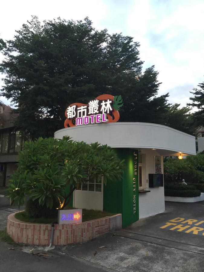 Jungle City Motel Цзяи Экстерьер фото