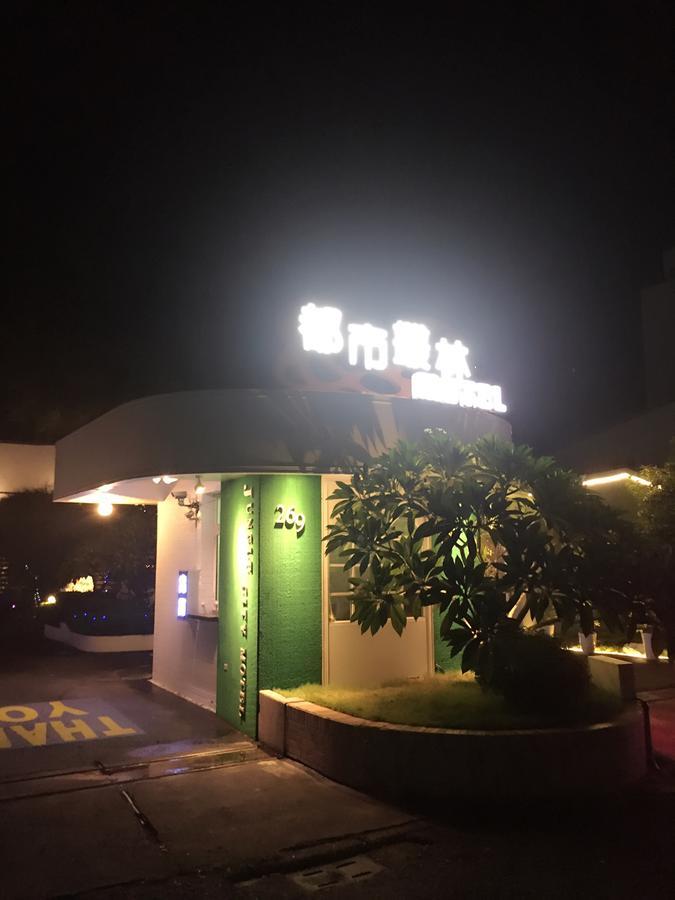 Jungle City Motel Цзяи Экстерьер фото