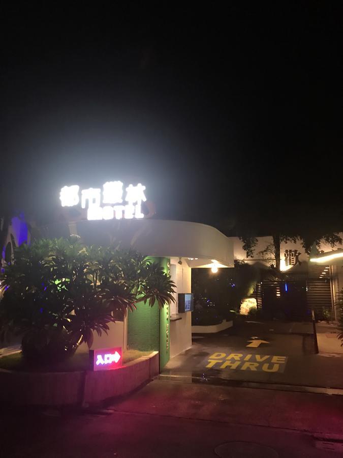 Jungle City Motel Цзяи Экстерьер фото