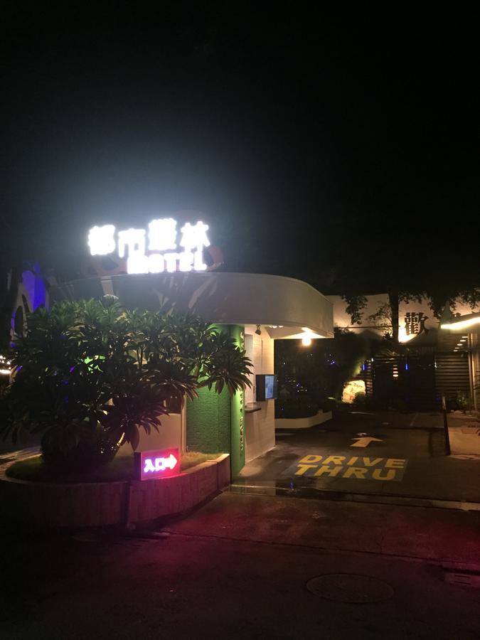 Jungle City Motel Цзяи Экстерьер фото